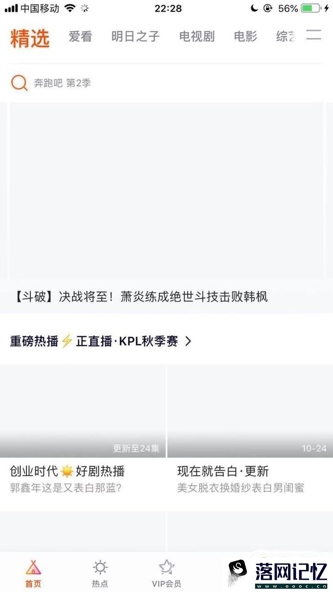 手机腾讯视频怎么切换账号登陆优质  第2张