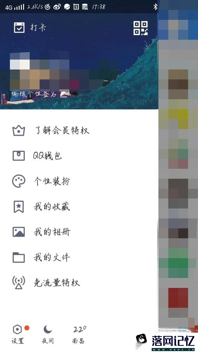 如何发表QQ签名？发表QQ签名的方法？优质  第4张