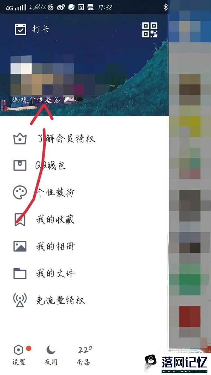 如何发表QQ签名？发表QQ签名的方法？优质  第5张