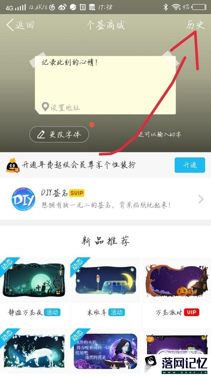 如何发表QQ签名？发表QQ签名的方法？优质  第7张