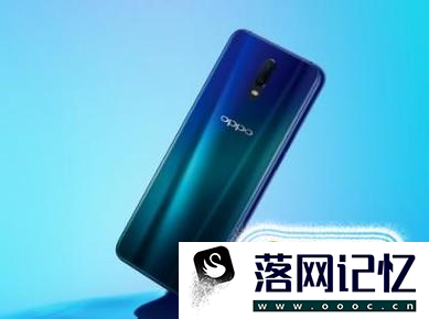 vivo x23和 oppo r17买哪个好优质  第1张