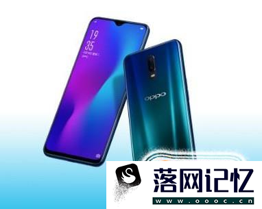 vivo x23和 oppo r17买哪个好优质  第2张