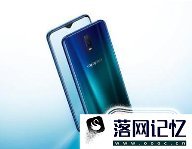 vivo x23和 oppo r17买哪个好优质  第3张