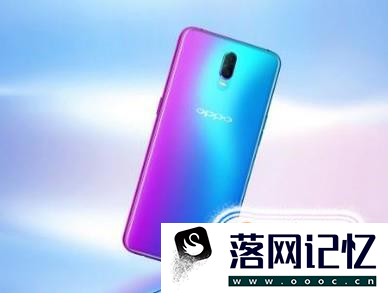 vivo x23和 oppo r17买哪个好优质  第5张