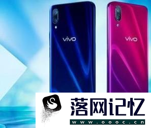 vivox23和oppor17哪个好优质  第2张