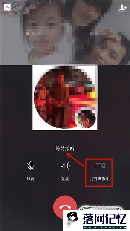 微信群怎么开启群视频聊天优质  第6张