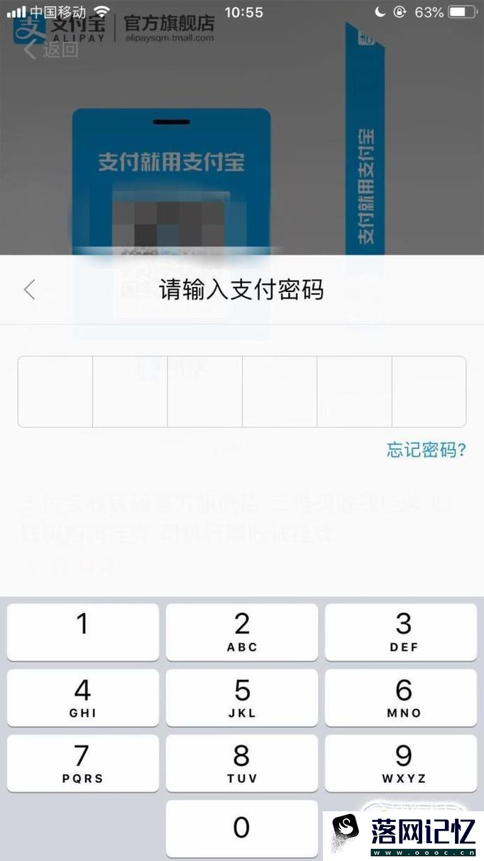 如何用手机支付宝购买收钱码挂牌？优质  第7张