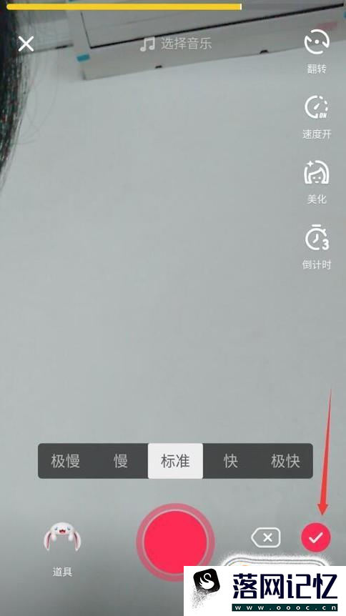 抖音如何使用同款道具 抖音怎么使用同款特效优质  第5张