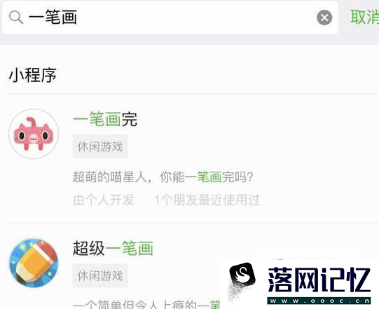 微信小程序一笔画完怎么玩优质  第1张