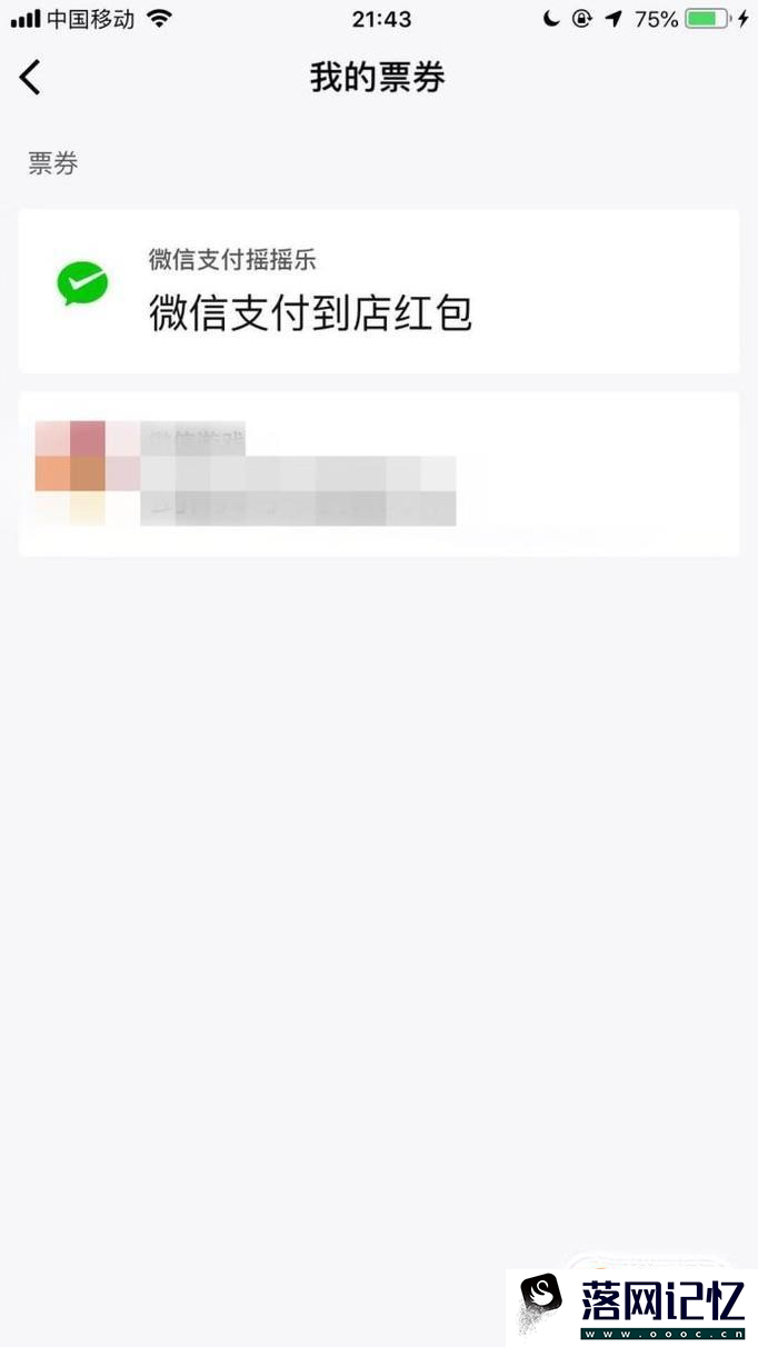 微信扫一扫红包如何查看及如何使用？优质  第5张