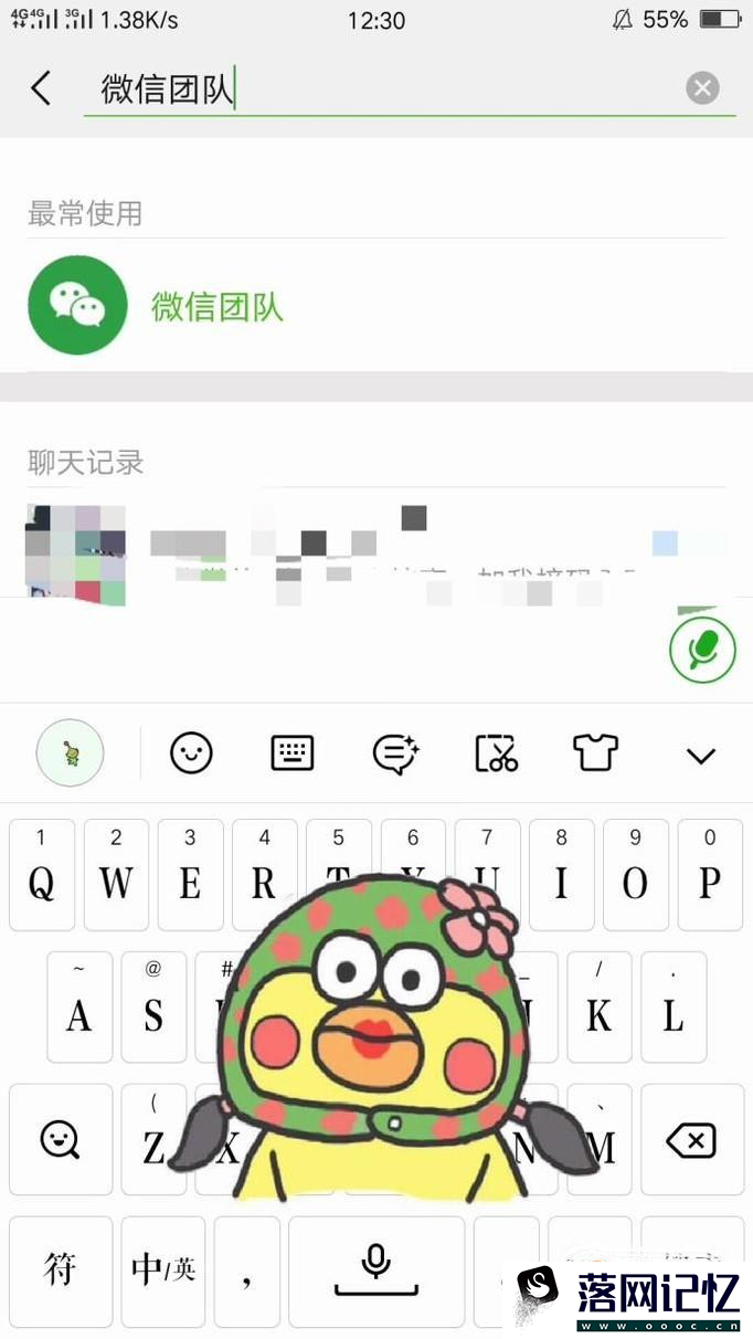 微信话费充值充错号码怎么办优质  第4张