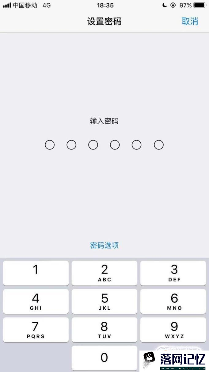 手机的锁屏密码设置方法优质  第5张