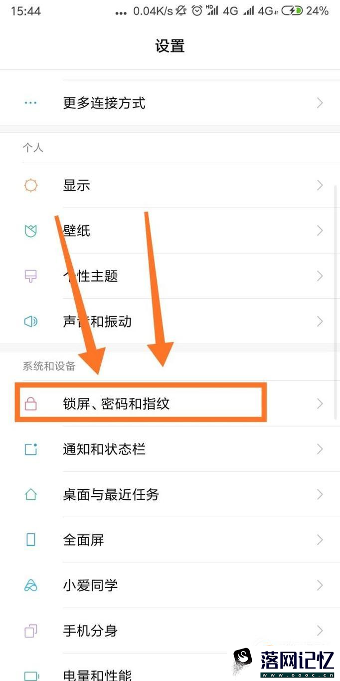 红米note5a指纹设置优质  第3张