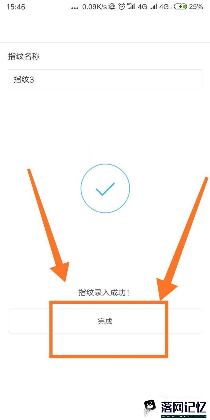 红米note5a指纹设置优质  第8张