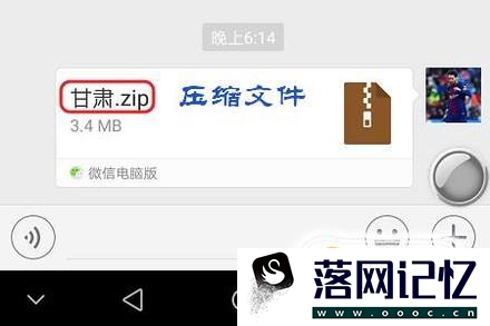 微信上的压缩文件如何打开优质  第2张