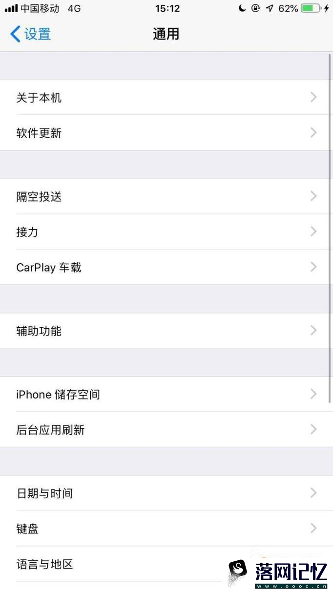 怎样查看iPhone基带版本号优质  第3张