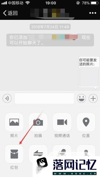 微信红包在哪里查看优质  第3张