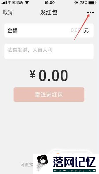 微信红包在哪里查看优质  第4张