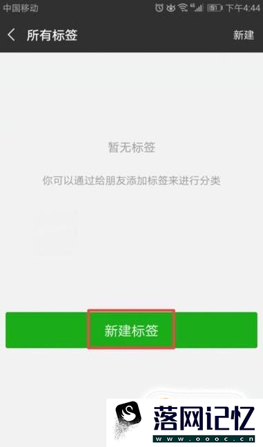 如何方便的通过微信进行分组群发消息优质  第2张