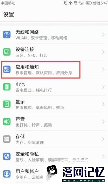如何修改手机应用程序权限优质  第2张
