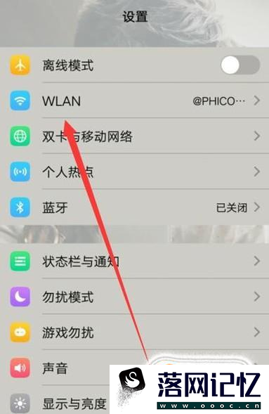 手机怎样连接隐藏的WiFi优质  第2张