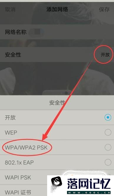 手机怎样连接隐藏的WiFi优质  第5张