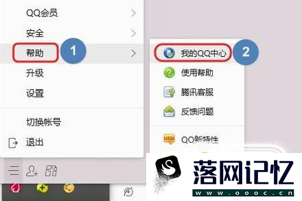 如何关闭qq号码的查找功能？优质  第3张