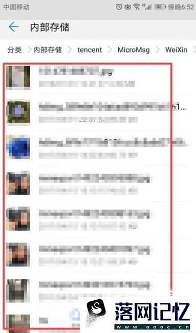 怎么查找到手机微信保存的图片位置优质  第7张