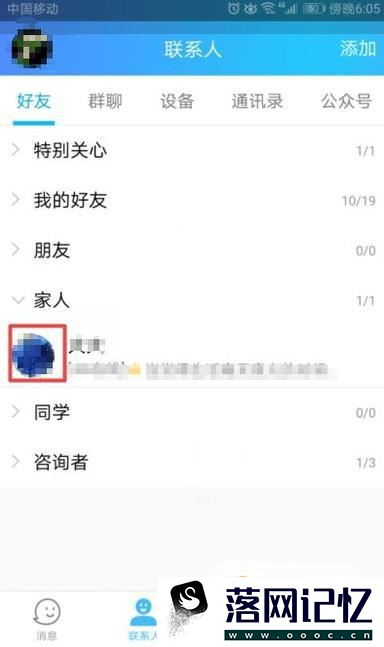 怎样访问别人的qq空间不被发现优质  第1张