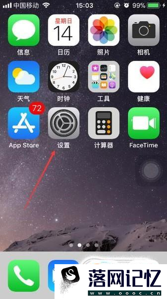 iphone如何显示照片拍摄位置优质  第1张