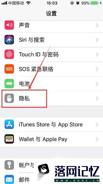 iphone如何显示照片拍摄位置优质  第2张