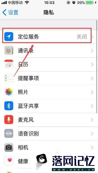 iphone如何显示照片拍摄位置优质  第3张