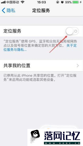 iphone如何显示照片拍摄位置优质  第4张