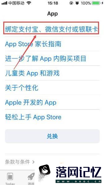 apple ID怎么绑定支付宝和银行卡优质  第2张
