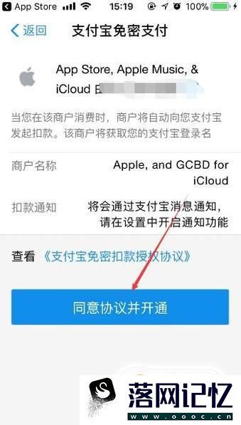 apple ID怎么绑定支付宝和银行卡优质  第5张