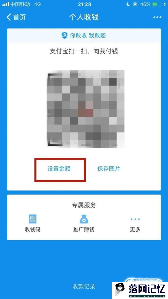 手机支付宝如何做收款优质  第3张