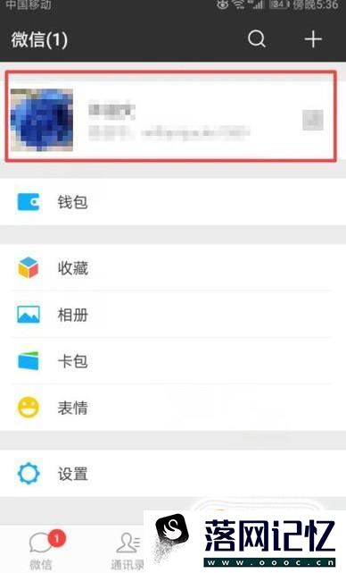 微信怎么改样头像？（如何更改微信头像？）优质  第1张