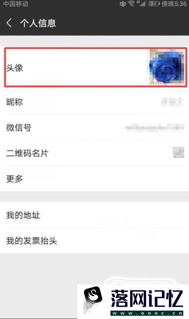 微信怎么改样头像？（如何更改微信头像？）优质  第2张
