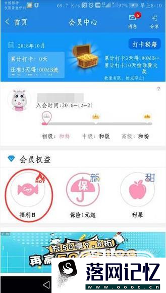 广东移动每月免费流量怎么领取优质  第3张