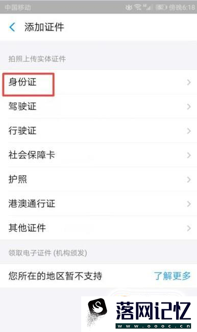 支付宝证件照功能在哪？如何使用？优质  第4张