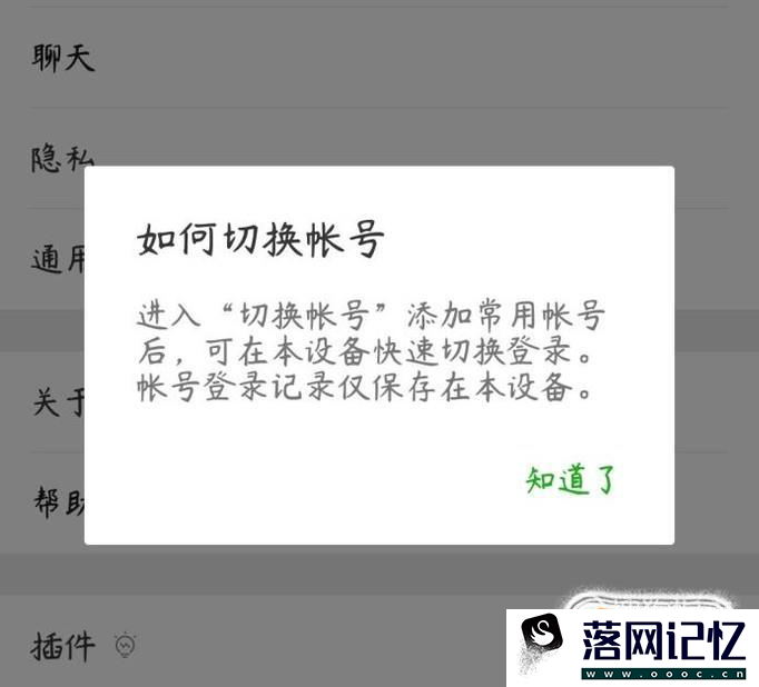 怎么开多个微信小号优质  第2张