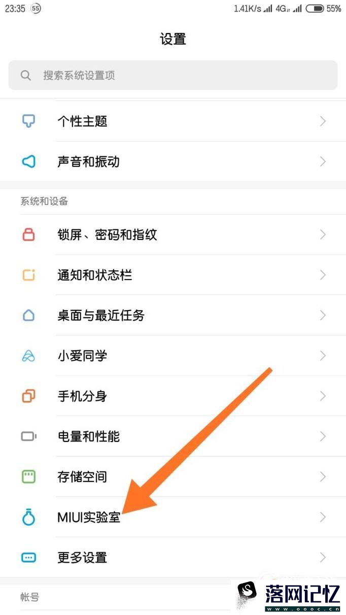 MIUI9传送门怎么使用优质  第2张