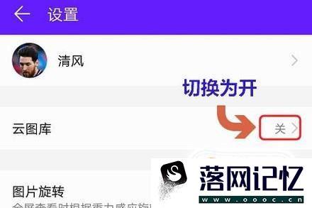 华为手机云相册照片怎么恢复优质  第6张