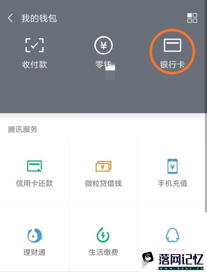 微信支付银行卡优质  第2张