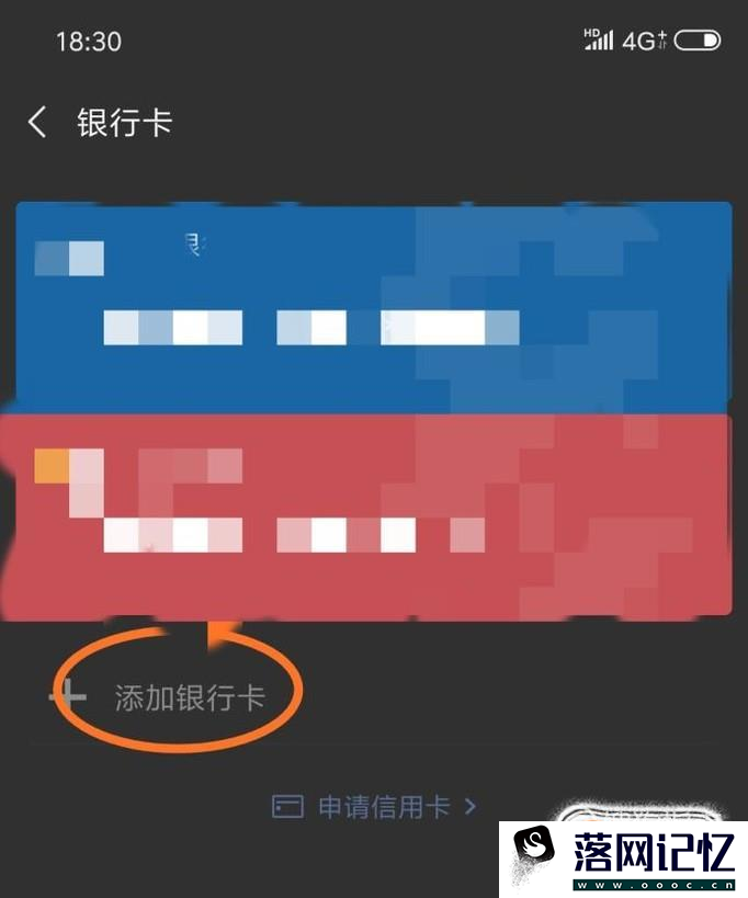 微信支付银行卡优质  第3张
