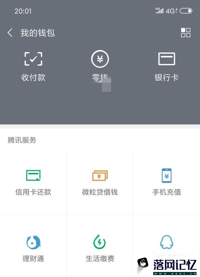 微信支付银行卡优质  第5张