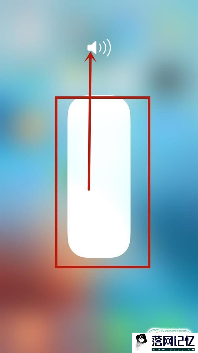 苹果手机如何提高手机音量优质  第3张
