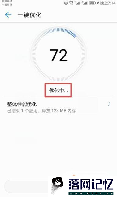 安卓手机优化加速方法优质  第3张