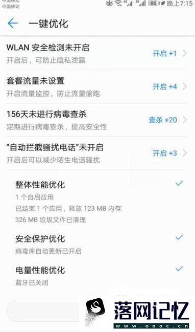安卓手机优化加速方法优质  第4张