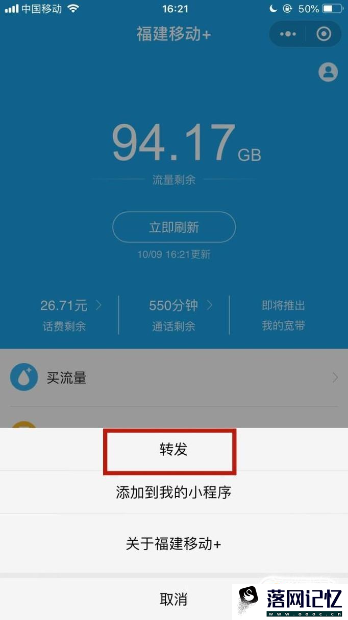 微信小程序怎么分享优质  第2张